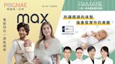 《POGNAE揹帶x PAMABE床墊》自由購物 爽抽0元單