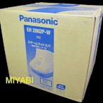 Panasonic /保固一年,EH2862P, EH-2862P,EH2862遠紅外線蒸氣泡腳機/勳風HF-3659H