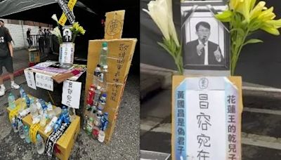 黃國昌已死？抗議民眾辦喪禮「昌容宛在」咒死 網驚：以為在文革