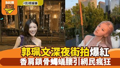 TVB「最強Body」郭珮文落選港姐後大放異彩 首輪銀髮造型引爆話題 網民瘋狂追捧