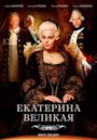 Catherine the Great (2015 TV series)