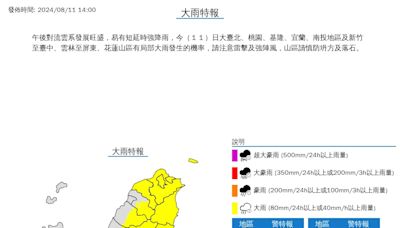 快訊/「核級雨彈」轟半個台灣！15縣市急發大雨特報 一路炸到入夜