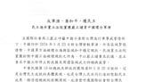 民進黨團譴責中共環台軍演 「不正當也對兩岸關係沒助益」