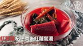 湯水食譜 | 紅菜頭杞子粟米紅蘿蔔湯 Beetroot Goji Corn And Carrot S