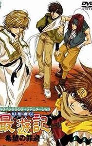 Gensomaden Saiyuki: Kibou no zaika