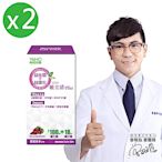 悠活原力 LP28敏立清Plus益生菌-葡萄多多X2(30條/盒)