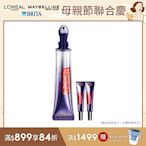 【全新上市】LOREAL Paris 巴黎萊雅 玻尿酸眼霜級撫紋精華霜 按摩頭版 冰熨斗_30ml