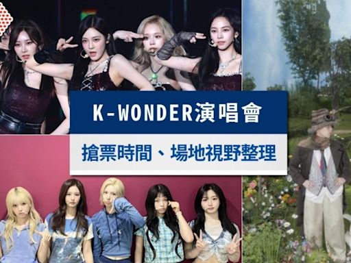 K-WONDER拼盤演唱會｜aespa桃園巨蛋搶票時間和售票資訊│TVBS新聞網