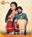 Veera (Tamil TV series)