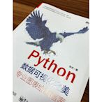 Python數據可視化之美：專業圖表繪制指南（全彩） 張杰 電子工業出版社 正版書籍