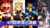 2024年4月遊戲大作推薦！最值得關注《劍星》《沙漠大冒險》