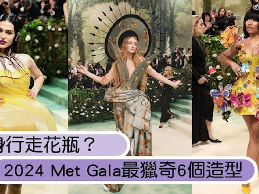 2024 Met Gala最獵奇的6個造型！Nicki Minaj化身3D花卉雕塑、新生代超模是行走花瓶？