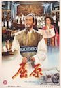 Qu Yuan (film)