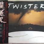 《絕版專賣》龍捲風 / Twister 配樂版 電影原聲帶 (德版.側標完整)