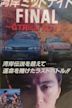 Wangan Midnight Final: GTR Densetsu ACT 1