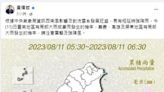 台南安南區累積雨量二二八毫米黃偉哲發文提醒注意
