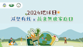 大安森林公園辦「蔬食無痕家庭日」 邀請大家加入減塑行動