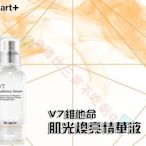 @貨比三家不吃虧@ Dr. Jart+ V7 維他命肌光煥亮精華 50ml 精華液 敏弱肌適用 煥顏亮白 精華素 玻尿酸