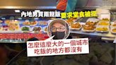 網上熱話｜內地男要求在深水埗堂食兩餸飯 被拒後用1句轟香港無能港人：好挑釁