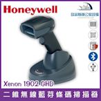 Honeywell Xenon 1902 GHD 二維無線藍芽條碼掃描器(含基座) USB介面 能讀一維和二維條碼
