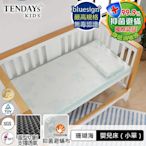 TENDAYS 珊瑚海兒童護脊床墊小單(5cm厚記憶薄墊)