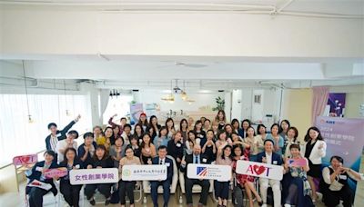 AWE Taiwan計畫啟動 臺美攜手扶植女性創業