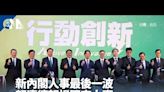 新政府國安團隊亮相 賴清德：專業經驗兼具、有默契能合作