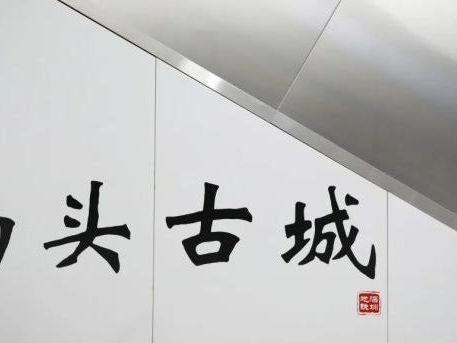 深圳地鐵20號線二期南頭古城站施工建設 將直通東莞促進深莞融合