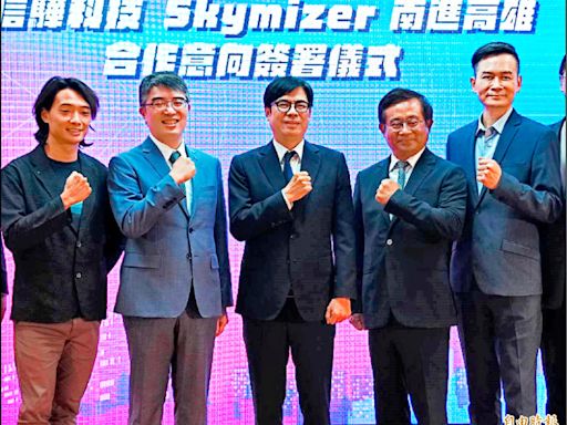 信驊、Skymizer進駐高雄 挹注半導體產業量能