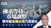 寰海明察｜香港有無可能出現「家超經濟學」？