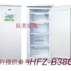 ◎金長美◎SAMPO 聲寶冷凍櫃＄135K SRF-220F/SRF220F 216L 變頻風冷 直立式冷凍櫃