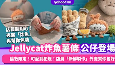 Jellycat炸魚薯條限定店登陸英國倫敦Selfridges百貨！可愛到犯規，店員「新鮮製作」外賣幫你包好