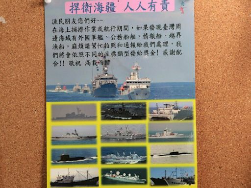 漁民拍到中國核潛艦 通報海軍有機會「賺外快」！獎金額度曝光