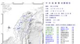 【快訊】17:17花蓮近海規模5.2地震 最大震度4級！幾乎全台有感