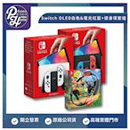 高雄 博愛【Nintendo】 Switch OLED 白色&電光紅藍+健身環套組 台灣公司貨 高雄實體店面