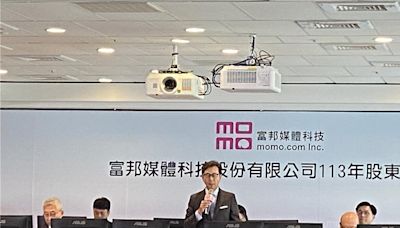 蔡明忠：momo下一階段將轉型為多元化科技電商