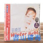 角落唱片* 上海音像正版/滾石唱片 1995年專輯 辛曉琪：Winter Light CD時光光碟
