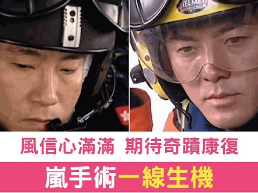 《隨時候命》第三集爆點連連 佘詩曼手術險境 鄭伊健堅定信念 羅泳嫻林保怡情節引人入勝