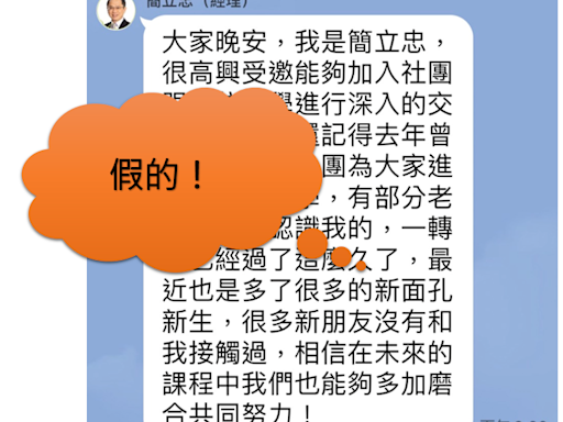 「詐騙4大陷阱」你中了嗎？證交所總座遭冒用...今再度示警