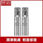 DR.WU超逆齡修復精華乳50mL(共2入組)