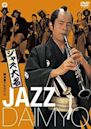 Jazz Daimyo