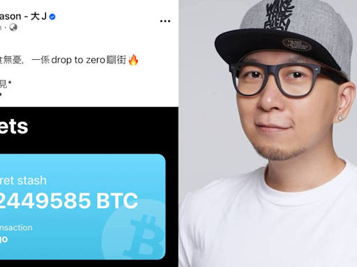 網上熱話｜YouTuber「大J」稱「All in」bitcoin比特幣 網民批炫富 | am730