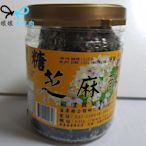 福瑄 黑糖芝麻酥280g/青仁花生糖300g[送禮 大方 拜拜供品][娘娘不吃肉][純素 全素 素食]