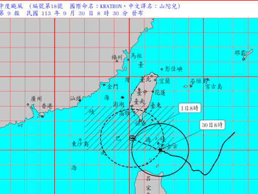 颱風山陀兒全台停班課一覽 屏東、花蓮、台東9/30周一晚間停班停課