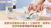 憂鬱症就醫逾40萬人！三總研究：憂鬱症恐併有飲食障礙與乾癬風險