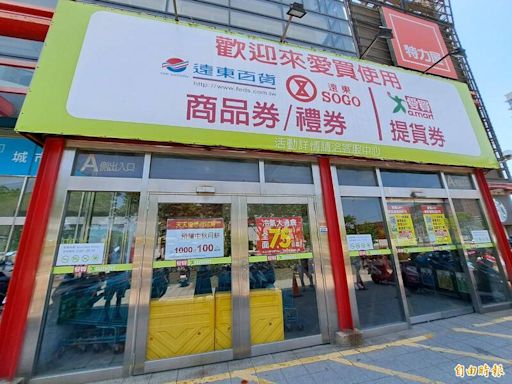 網傳愛買新竹店月底結束營業 陳建名籲市府介入調查避免勞工權益受損