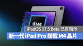 新一代 iPad Pro 真的會率先搭載 M4 晶片？iPadOS 17.5 Beta 已有暗示