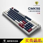 溜溜雜貨檔【】腹靈CMK98熱插拔機械鍵盤98鍵客製化電腦遊戲RGB深海靜紅白軸