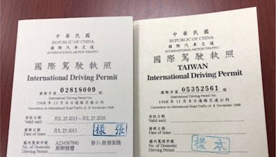 奧地利突然不認台灣國際駕照！ 外交部：奧國也不能持照在台開車