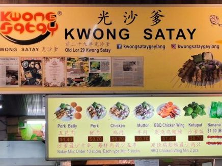 Kwong Satay: Super charred & caramelised pork belly satay in Geylang